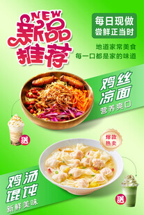 美食海报