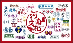 河南文化