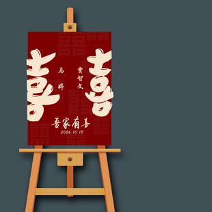 迎宾牌