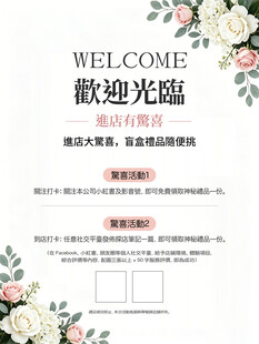 欢迎光临 新店开业 盛大开业 