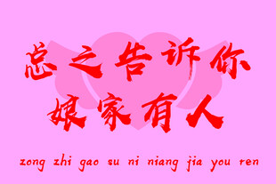 新婚