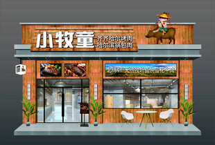 小牧童烤肉店门头招牌已转曲