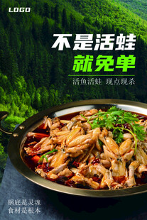 不是活蛙就免单