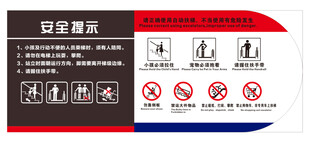 电梯安全提示