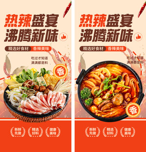 麻辣烫 