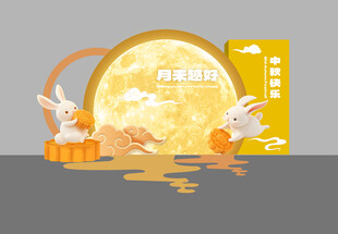 中秋圆月玉兔美陈