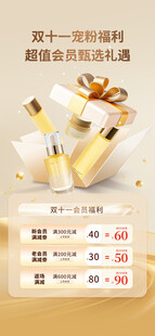 双十一美妆促销海报