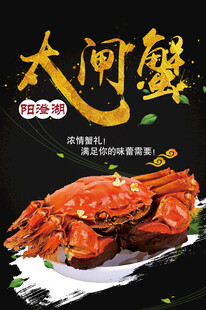大闸蟹灯箱