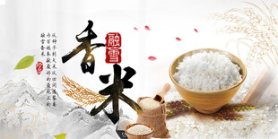 大米展板