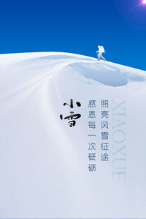 小雪节气雪景创意图