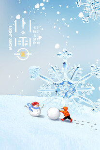 冬日小雪节气海报