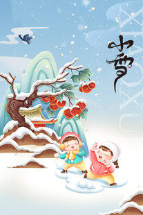 小雪节气童趣国风插画