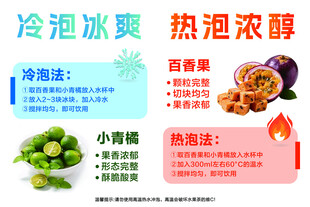 冷泡茶热泡茶