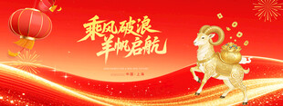 乘风破浪扬帆起航喜庆背景
