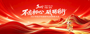 不忘初心砥砺前行党建背景