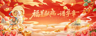 福满中秋喜庆背景