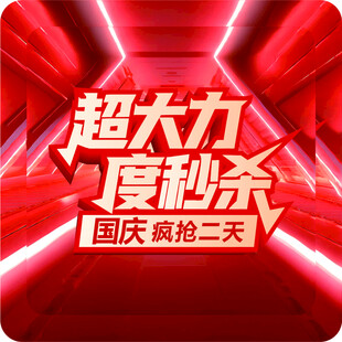 营销活动物料主题设计