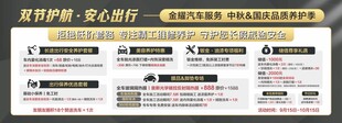 汽车品质服务养护季海报展板