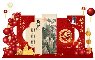 中式寿宴主题美陈