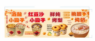 酒酿小圆子