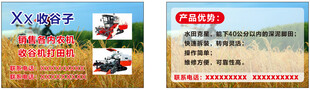 收谷子小麦