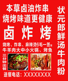 烧烤炸串