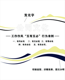 文化墙 线条山