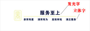 文化墙营商简约设计