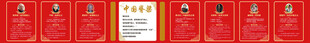 中国脊梁