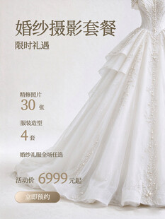 婚纱摄影套餐