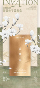 中国风艺术节