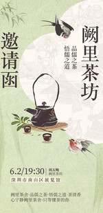 中国风艺术节