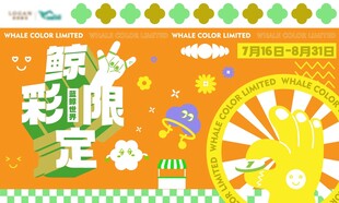 嗨购限定抽奖活动海报