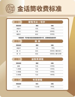 金话筒 价格表 价目表 