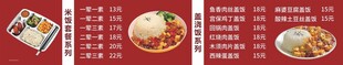 麻婆豆腐 价格表 价目表 菜单