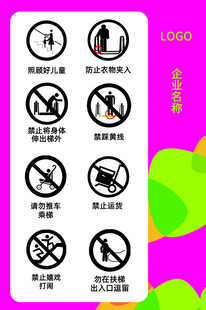 电梯安全提示图标 电梯提示