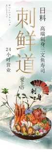 刺身