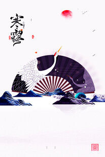 寒露国风水墨海报