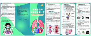 三折页  医学  肺炎  