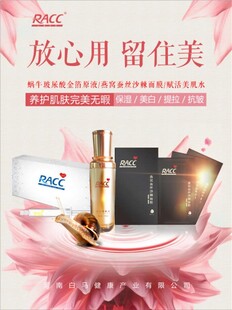 护肤产品海报