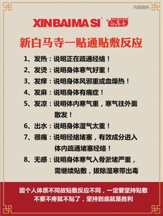 一贴通贴敷海报