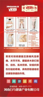 各种疼痛贴