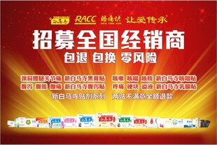 招募经销商