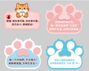 猫爪可爱异型立牌