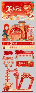2027羊年展板