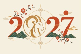羊年新春插画