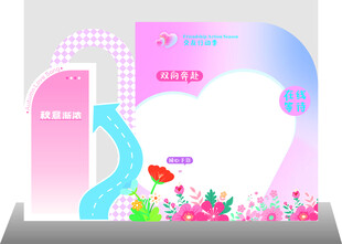 520交友主题KV舞台2