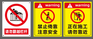 警示牌