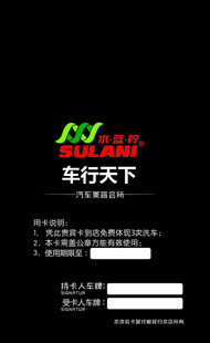 车行天下登录界面