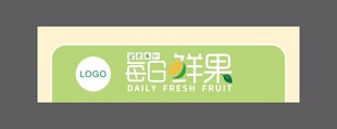 绿色清新网页导航栏 门头招牌灯